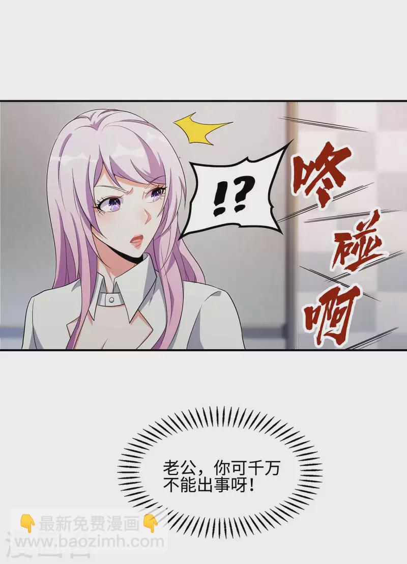 第109话 隐藏的力量-第113话