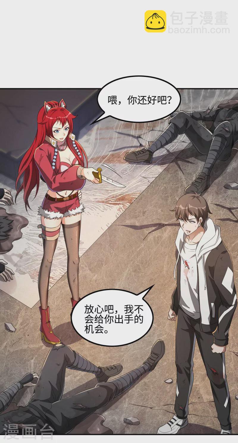 第109话 隐藏的力量-第113话