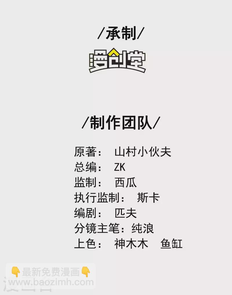 第109话 隐藏的力量-第113话
