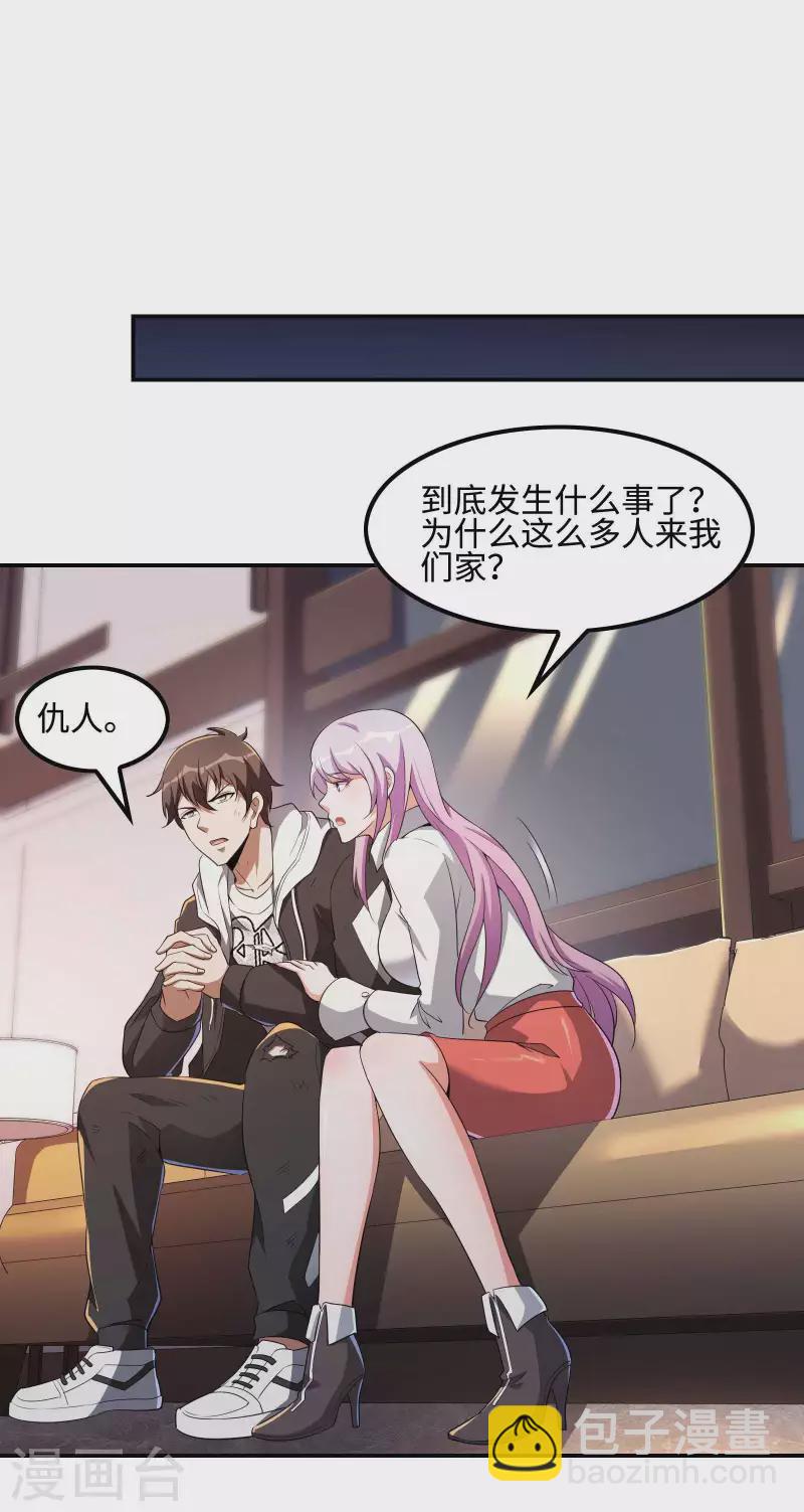 第109话 隐藏的力量-第113话