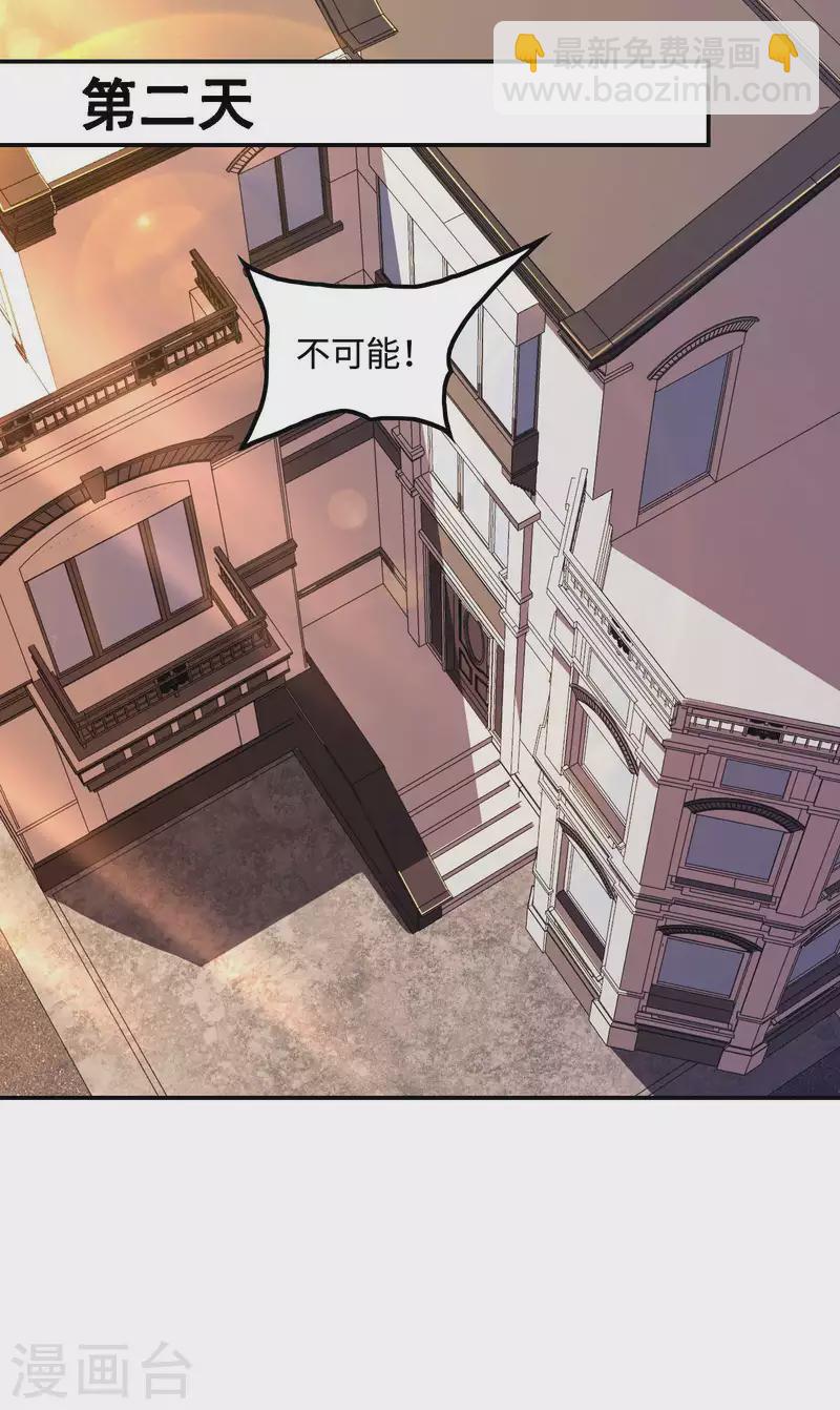 第109话 隐藏的力量-第113话