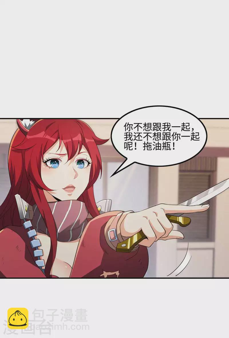 第109话 隐藏的力量-第113话