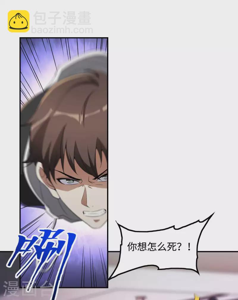 第109话 隐藏的力量-第113话