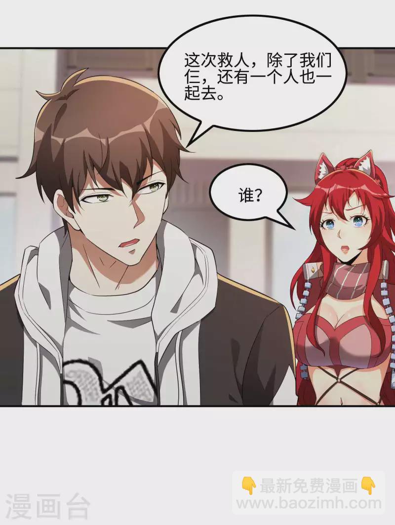 第109话 隐藏的力量-第113话