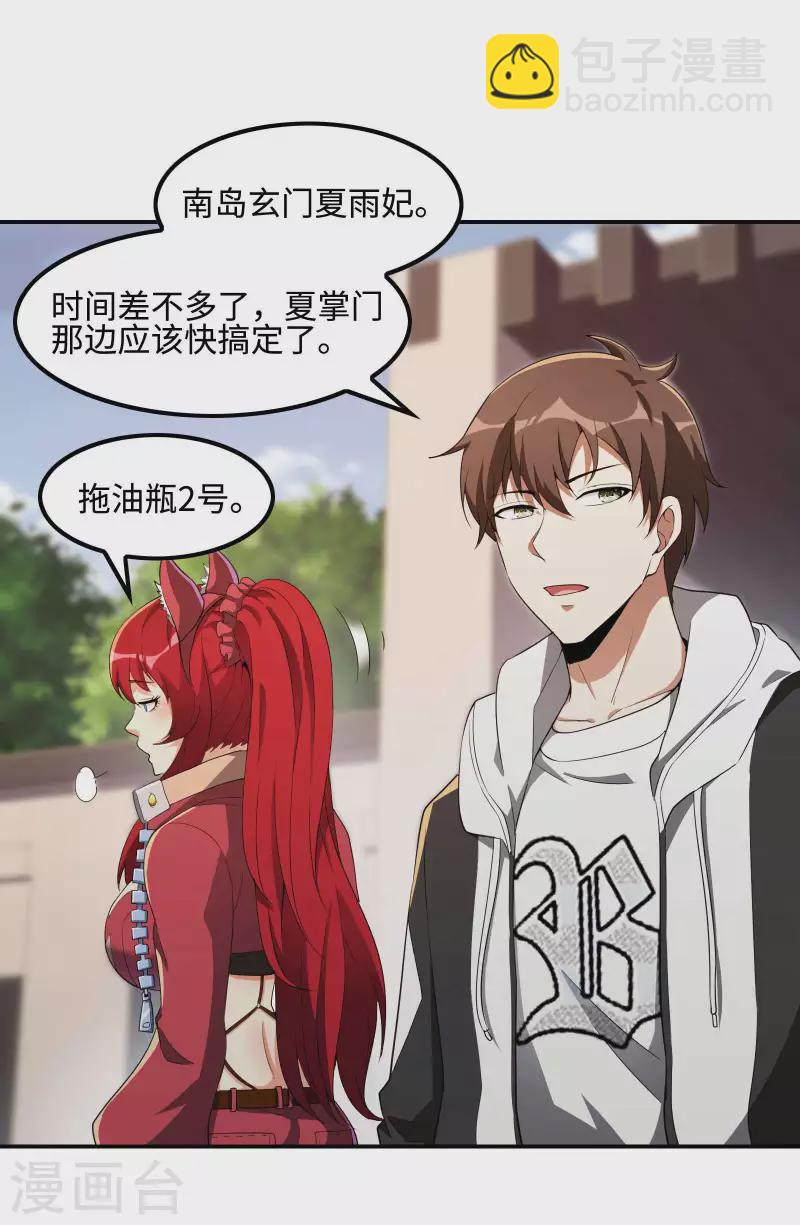 第109话 隐藏的力量-第113话