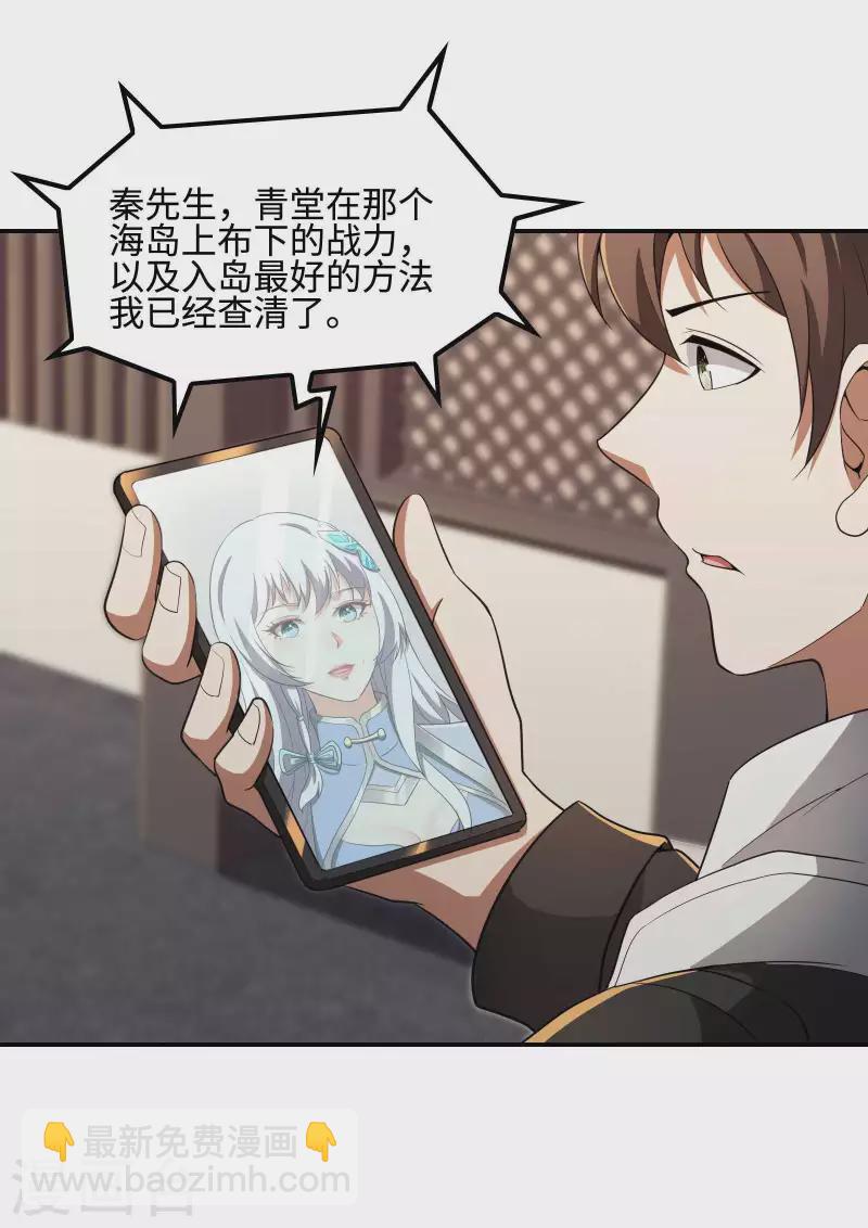 第109话 隐藏的力量-第113话