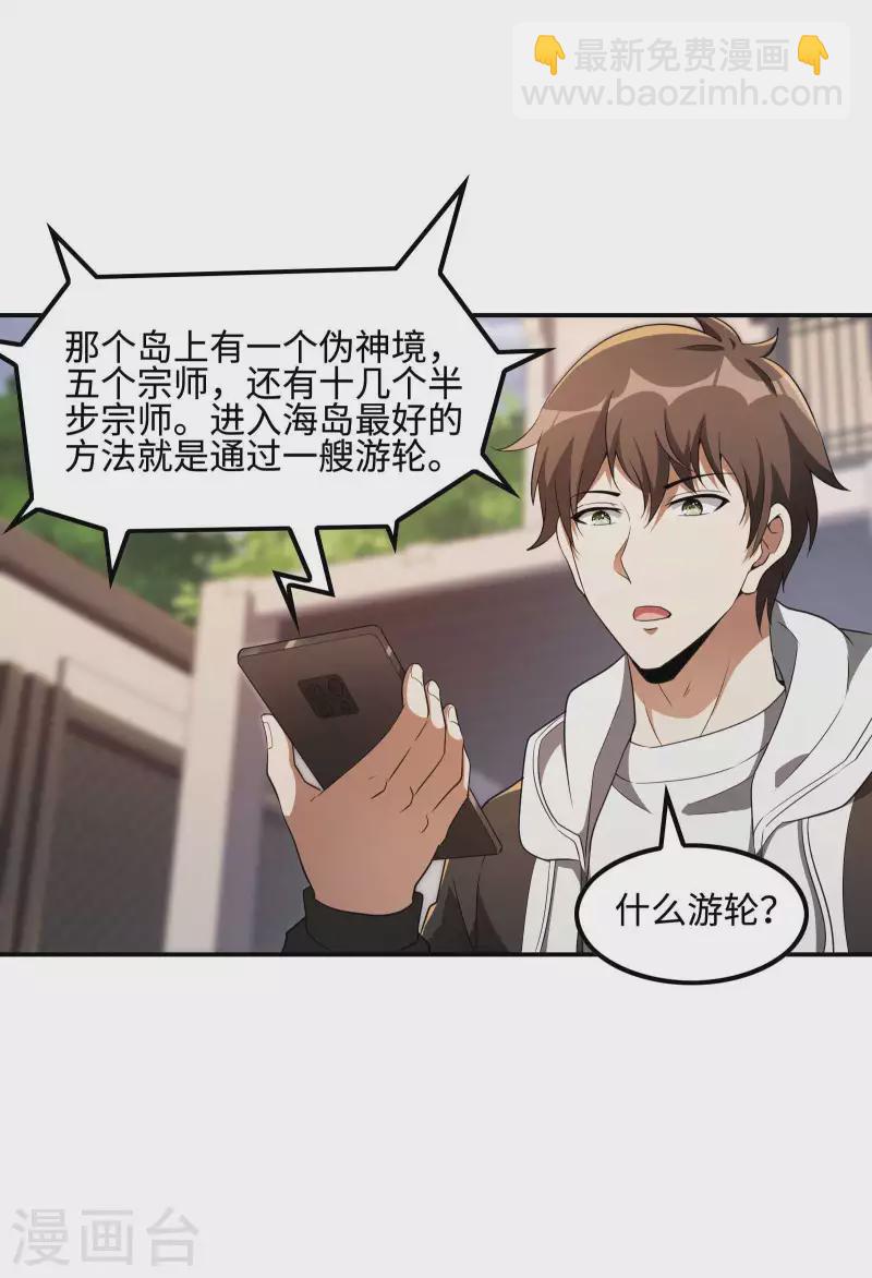 第109话 隐藏的力量-第113话