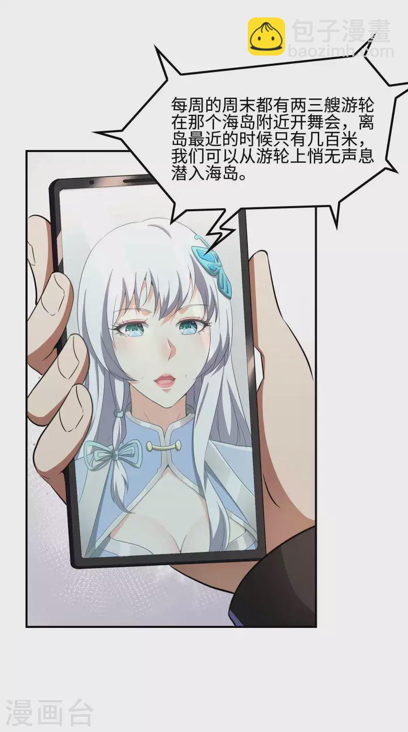 第109话 隐藏的力量-第113话