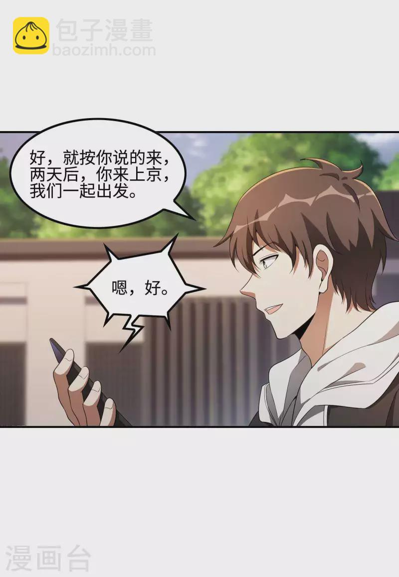 第109话 隐藏的力量-第113话