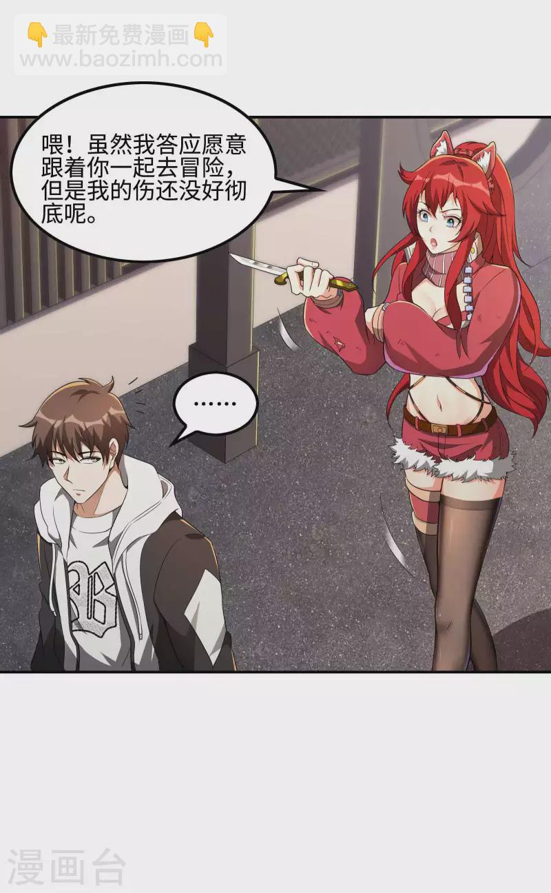 第109话 隐藏的力量-第113话