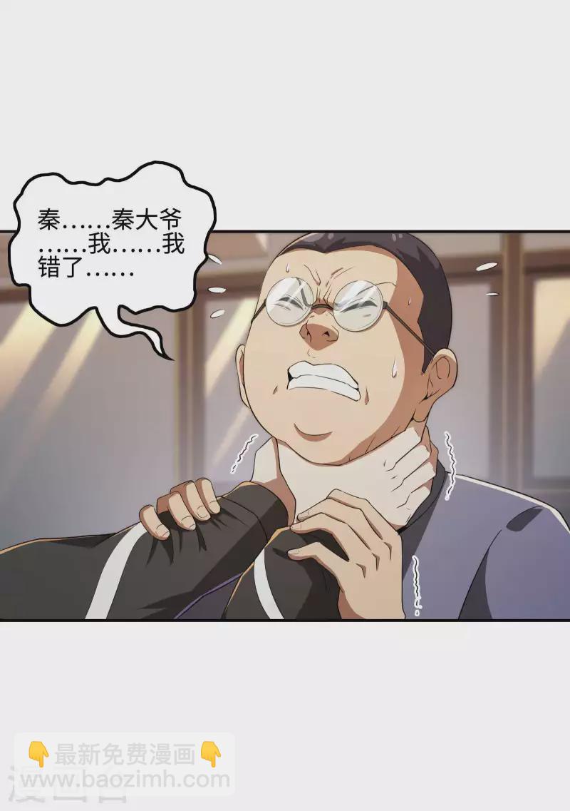 第109话 隐藏的力量-第113话
