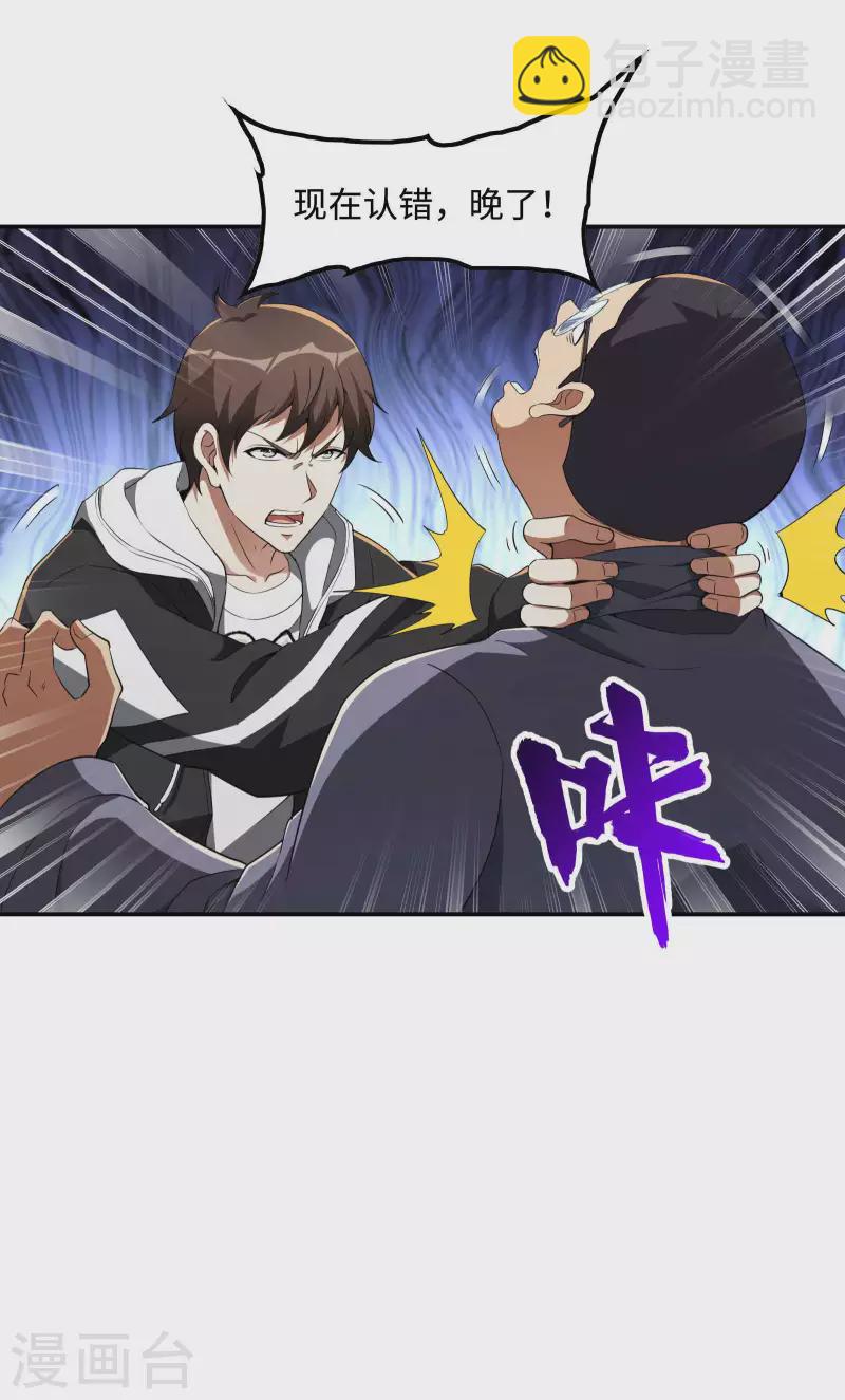第109话 隐藏的力量-第113话