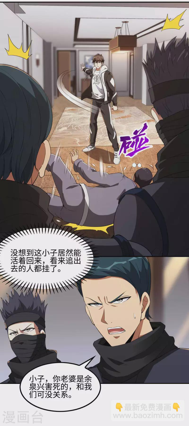 第109话 隐藏的力量-第113话