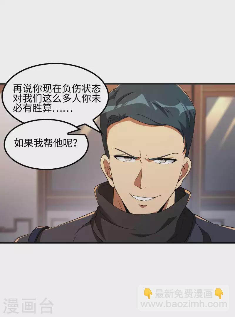 第109话 隐藏的力量-第113话