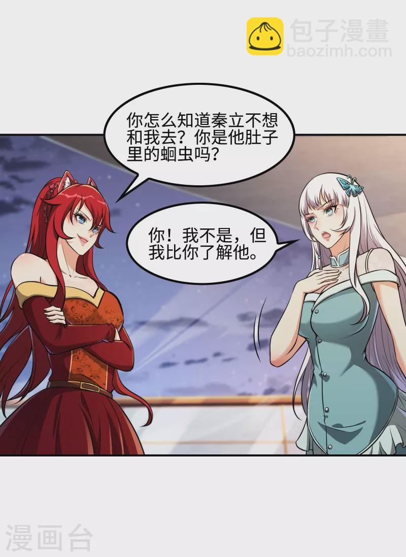 第111话 船上风波(1/2)-第115话