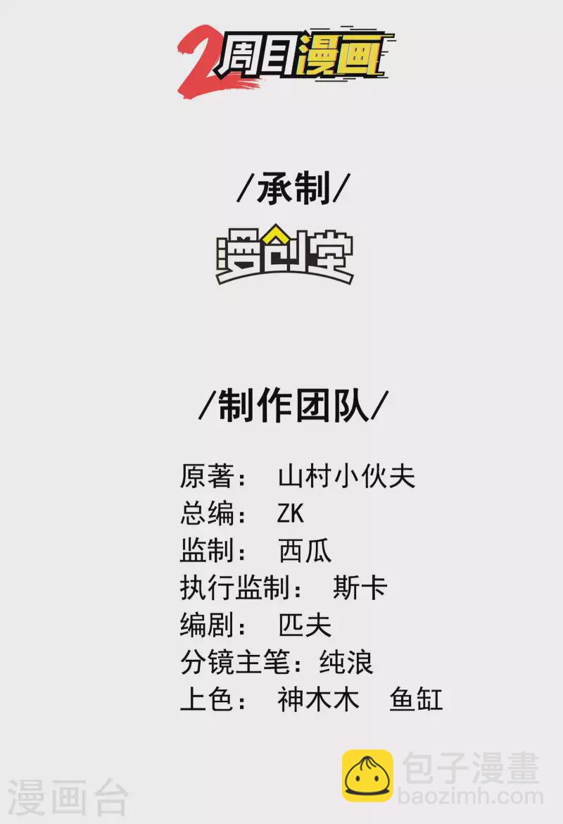 第111话 船上风波(1/2)-第115话