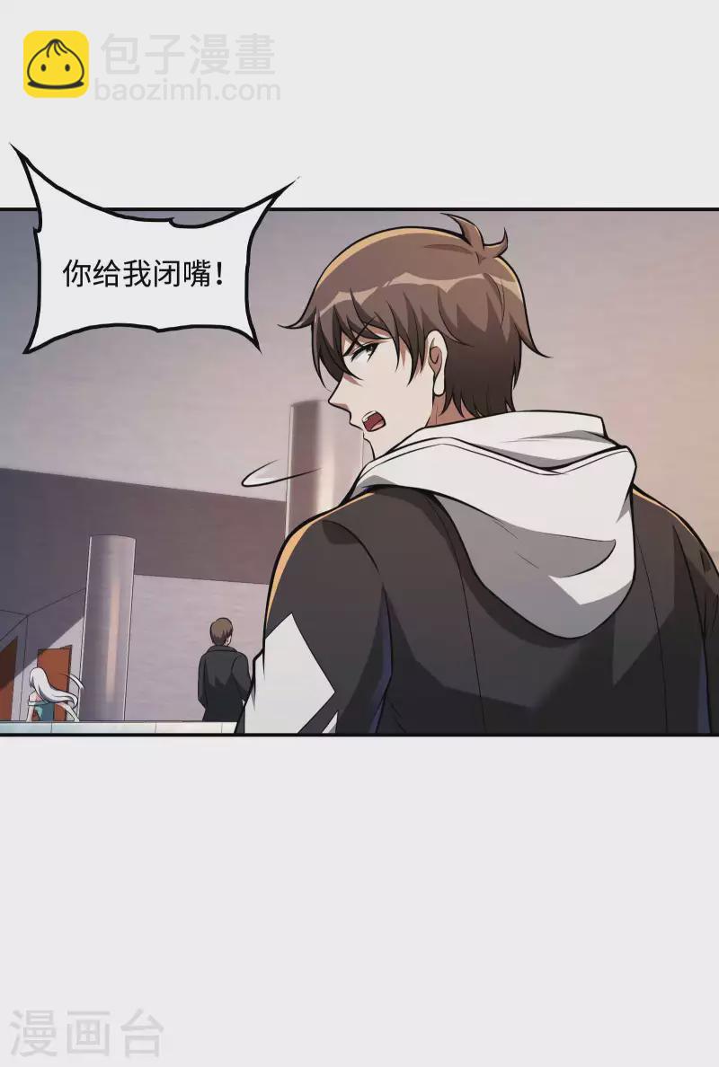 第111话 船上风波(1/2)-第115话