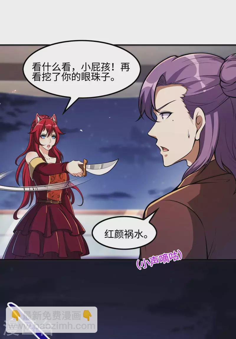 第111话 船上风波(1/2)-第115话