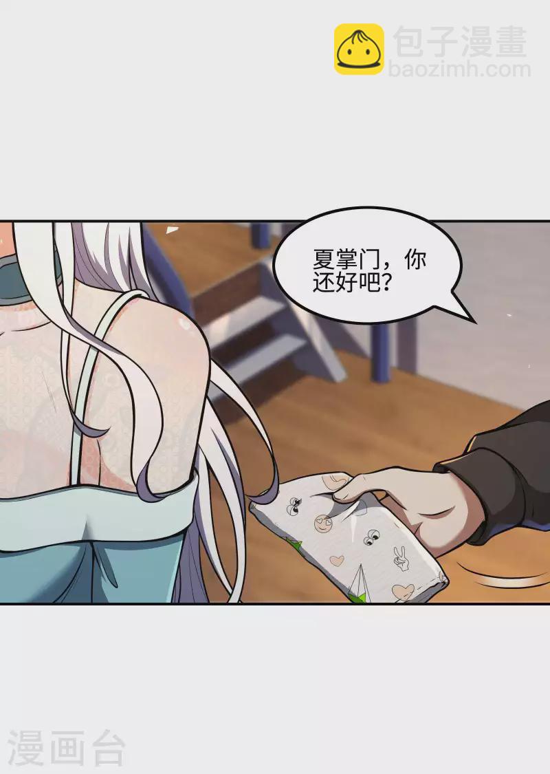 第111话 船上风波(1/2)-第115话