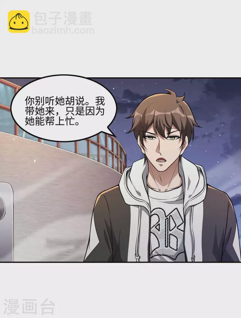 第111话 船上风波(1/2)-第115话