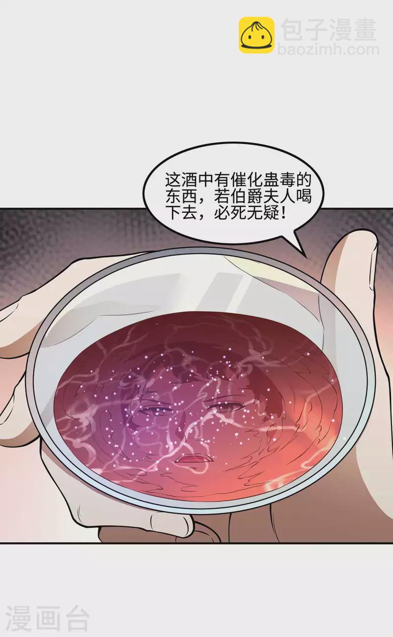 第111话 船上风波(1/2)-第115话