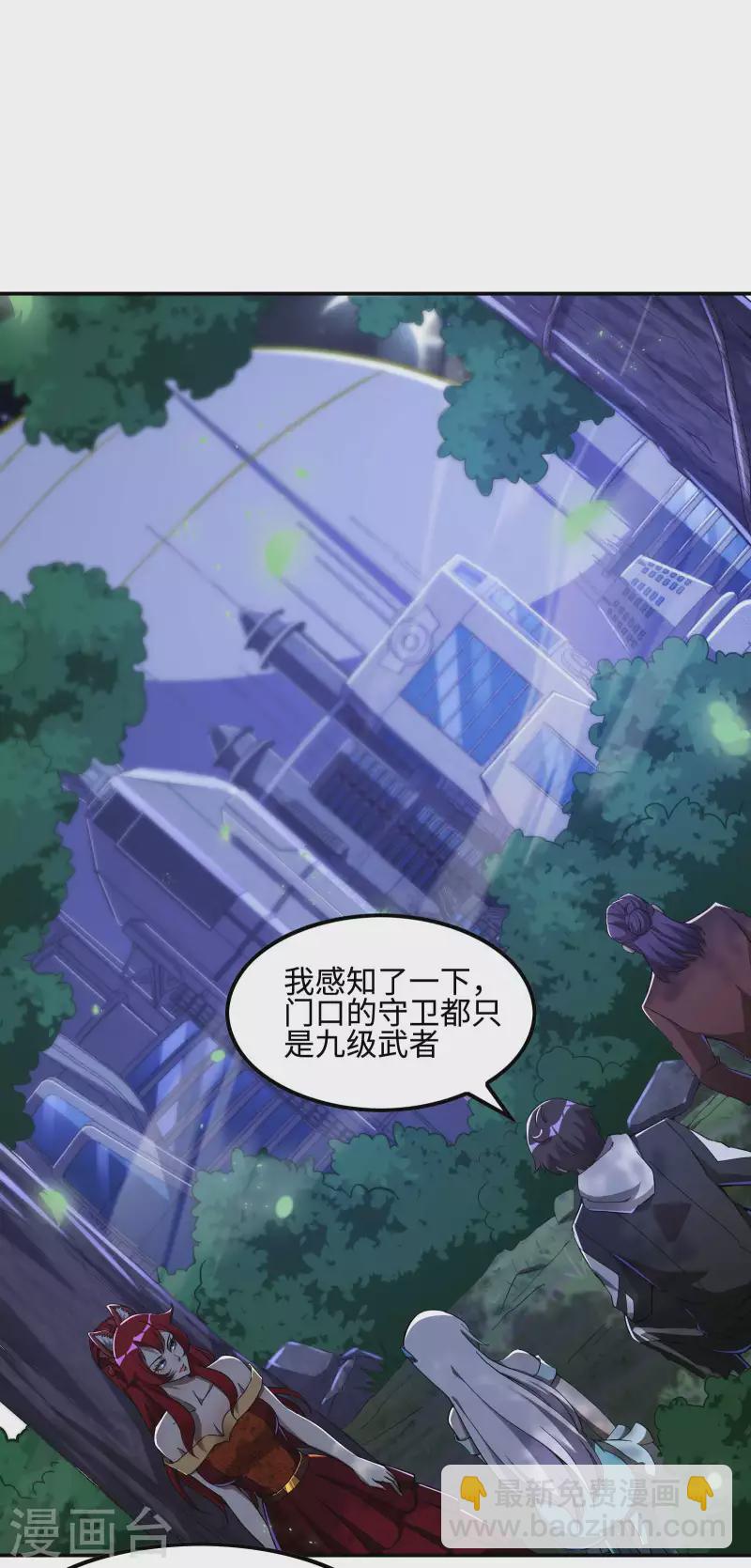 第113话 救八爷爷-第117话