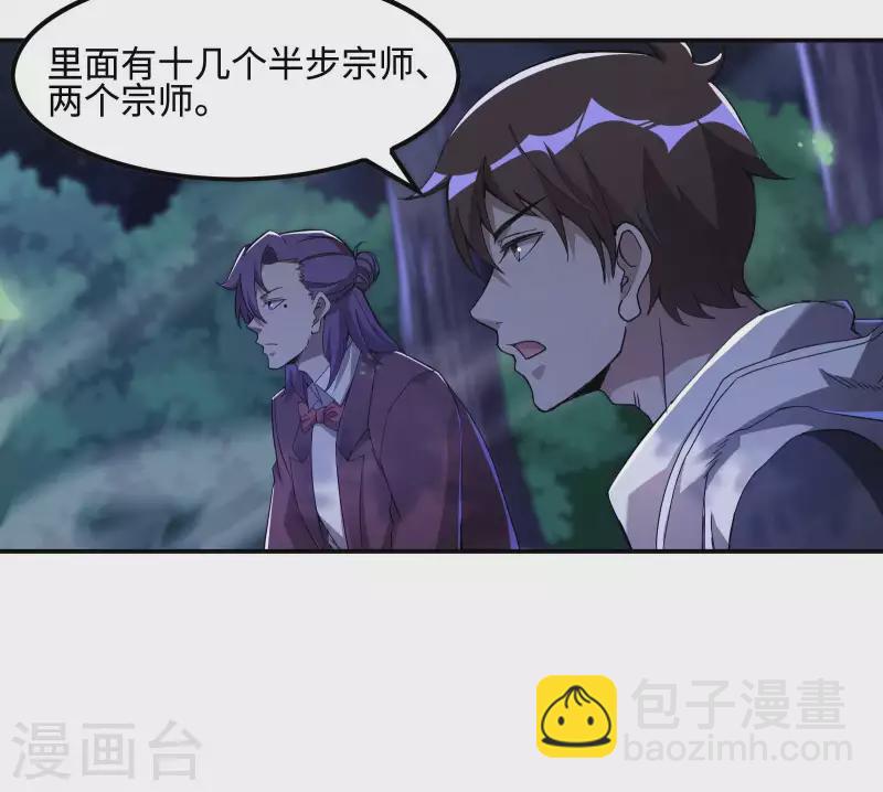 第113话 救八爷爷-第117话
