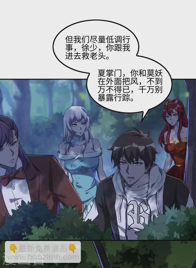 第113话 救八爷爷-第117话