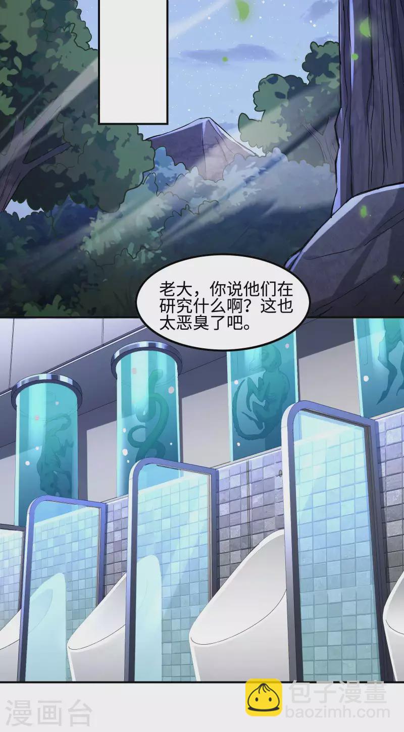 第113话 救八爷爷-第117话