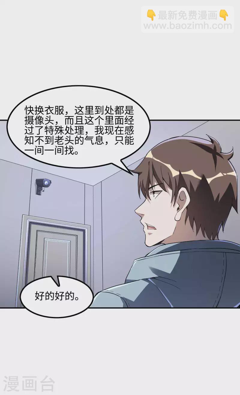 第113话 救八爷爷-第117话