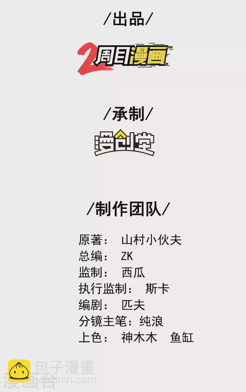 第113话 救八爷爷-第117话