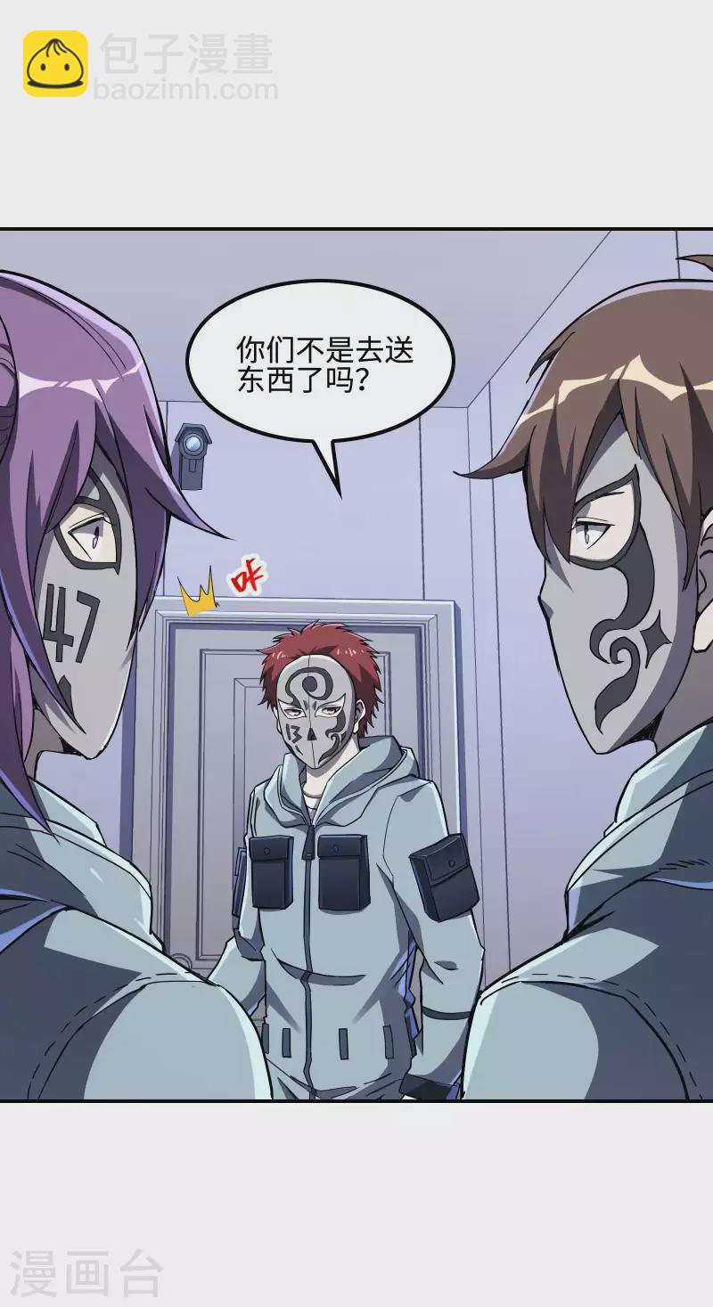第113话 救八爷爷-第117话