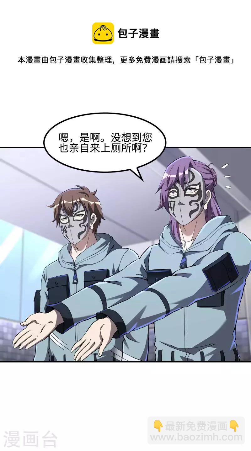 第113话 救八爷爷-第117话