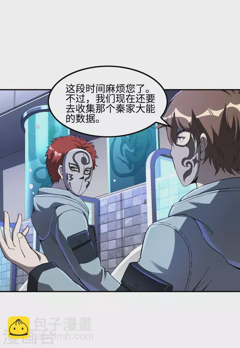 第113话 救八爷爷-第117话