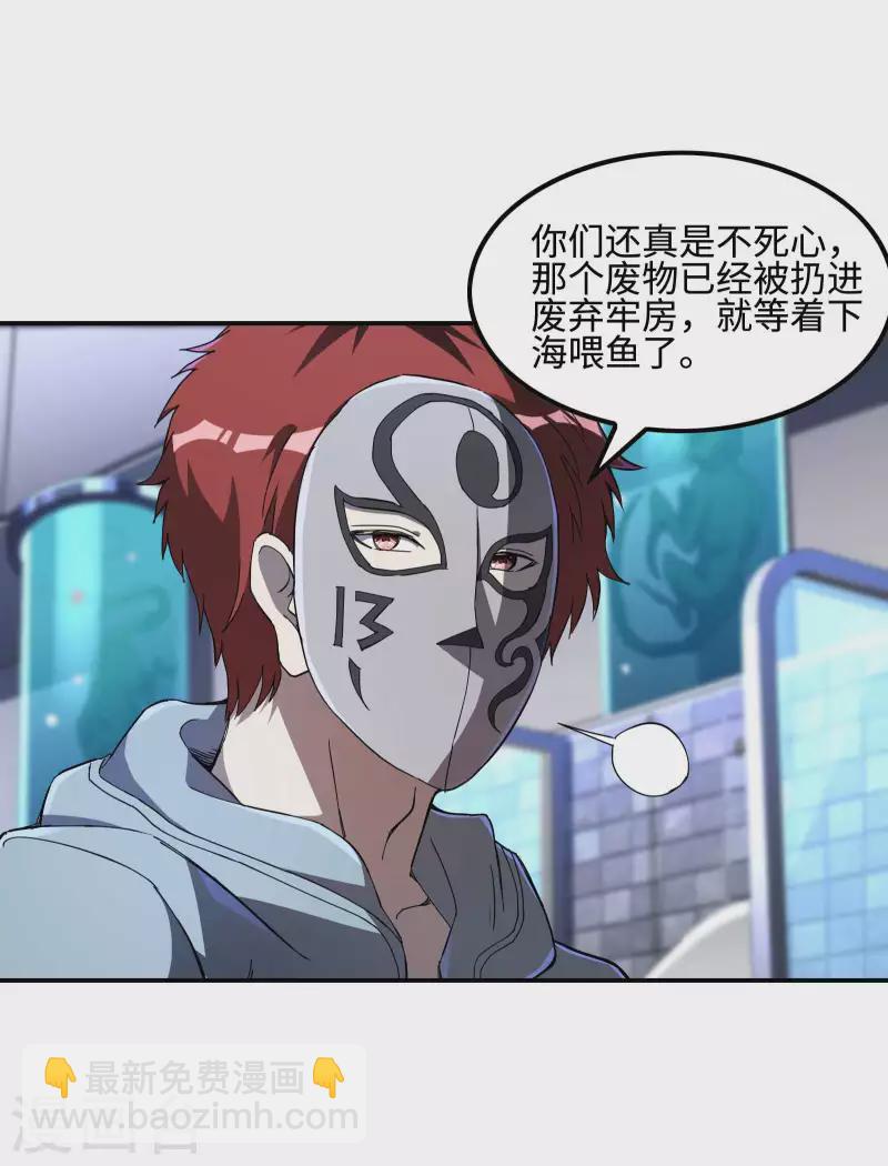 第113话 救八爷爷-第117话