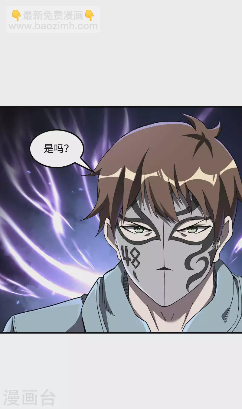 第113话 救八爷爷-第117话