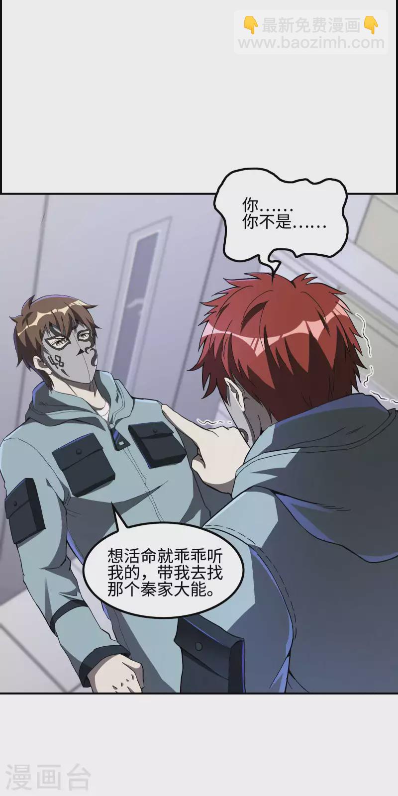 第113话 救八爷爷-第117话