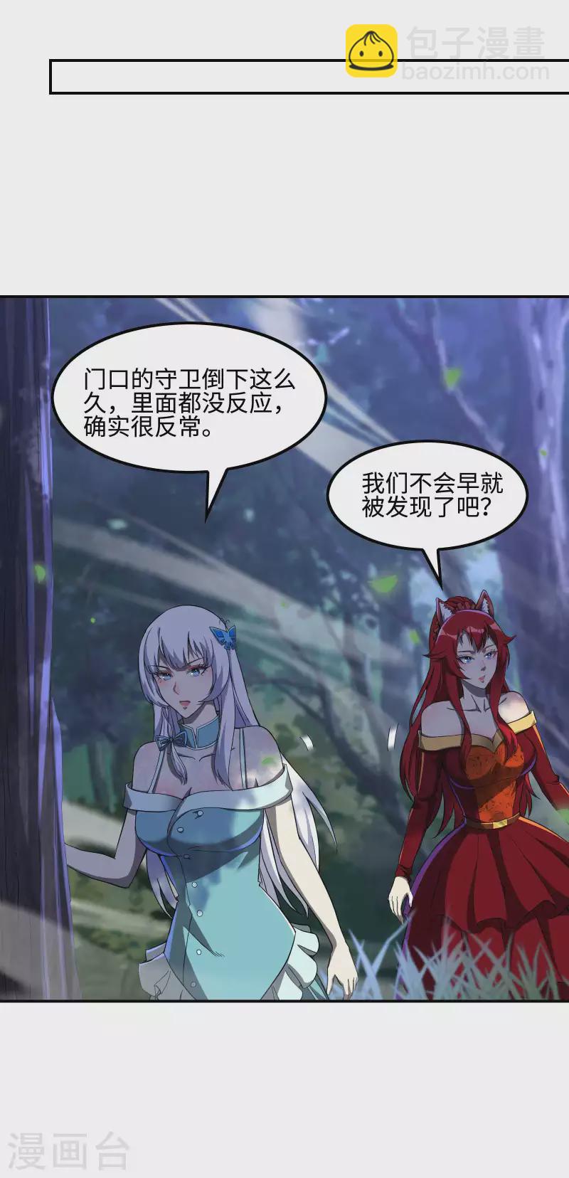 第113话 救八爷爷-第117话