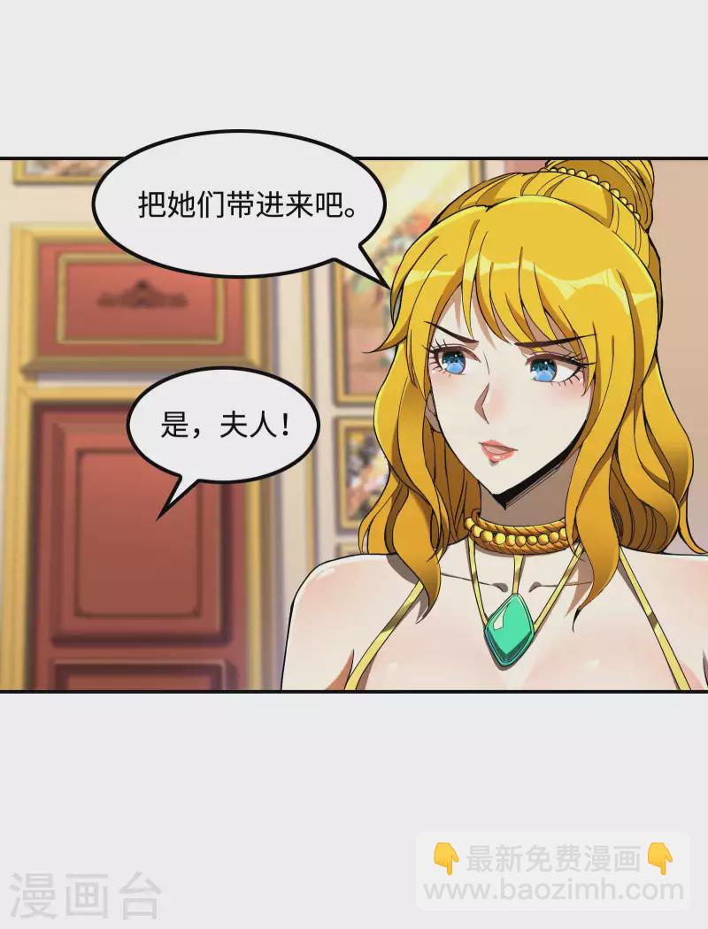 第113话 救八爷爷-第117话