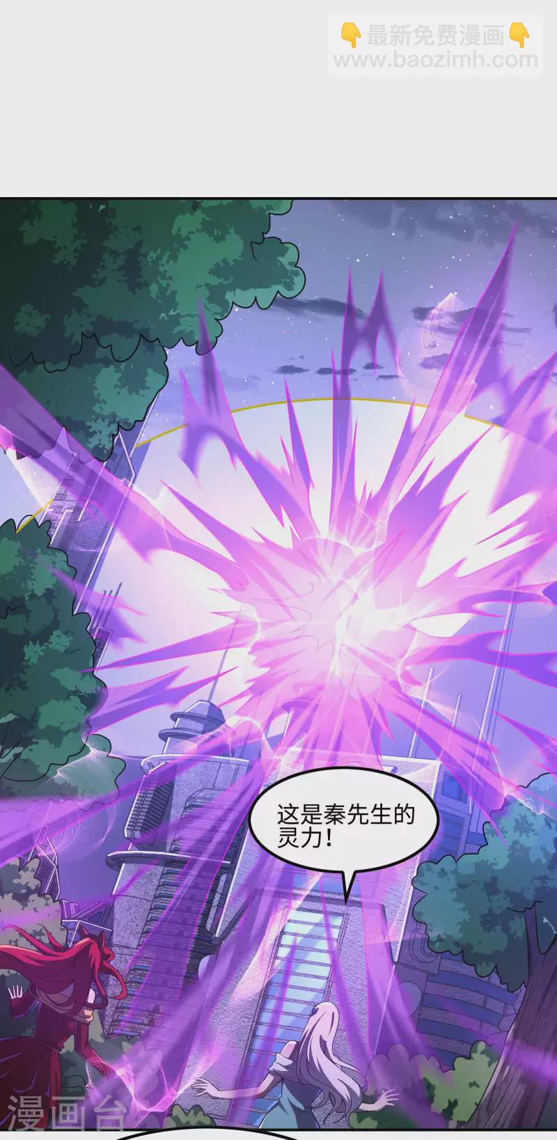 第113话 救八爷爷-第117话