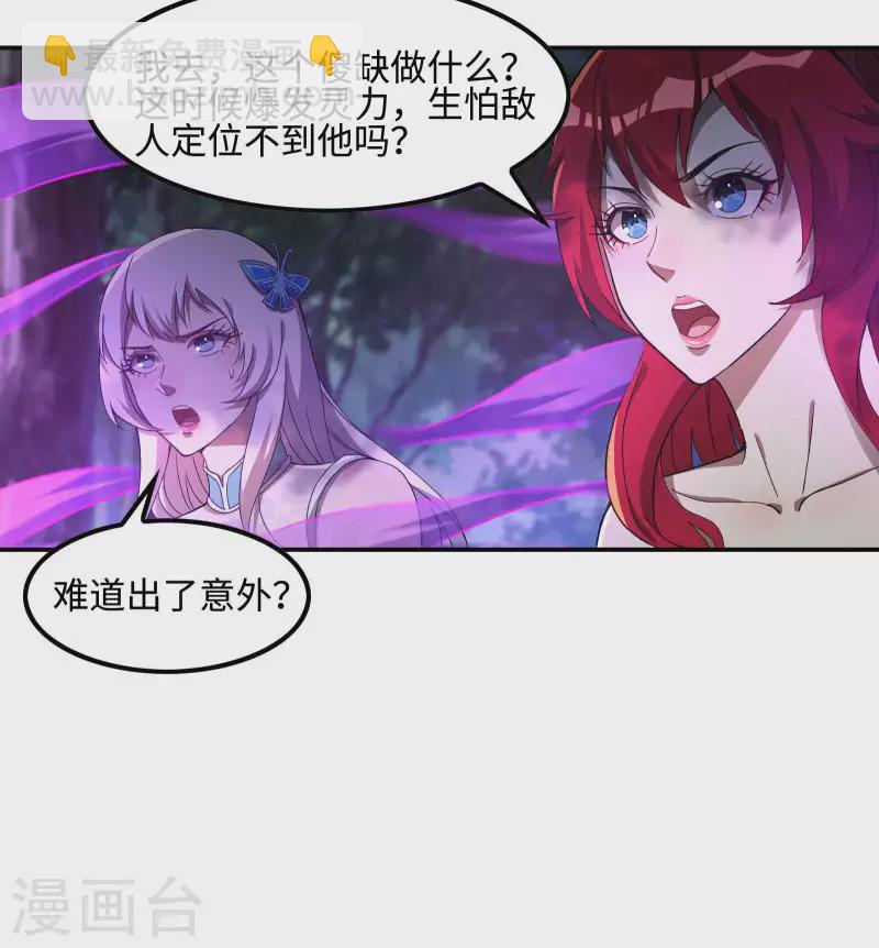 第113话 救八爷爷-第117话