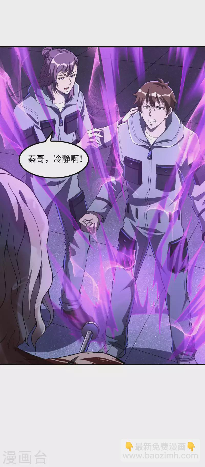 第113话 救八爷爷-第117话