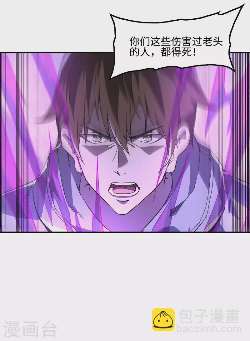 第113话 救八爷爷-第117话