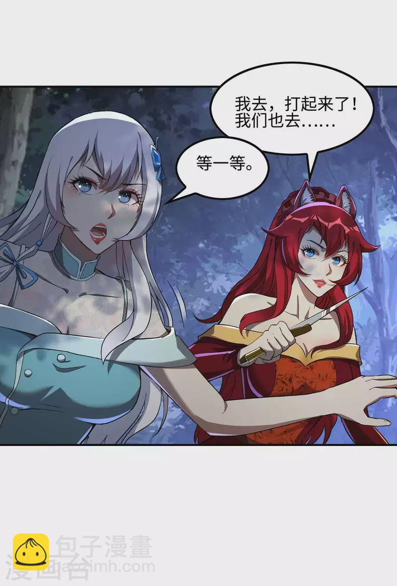 第113话 救八爷爷-第117话