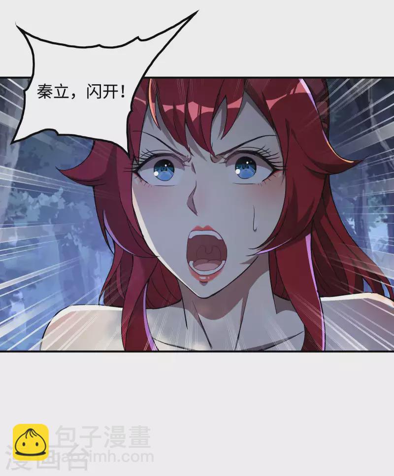 第113话 救八爷爷-第117话