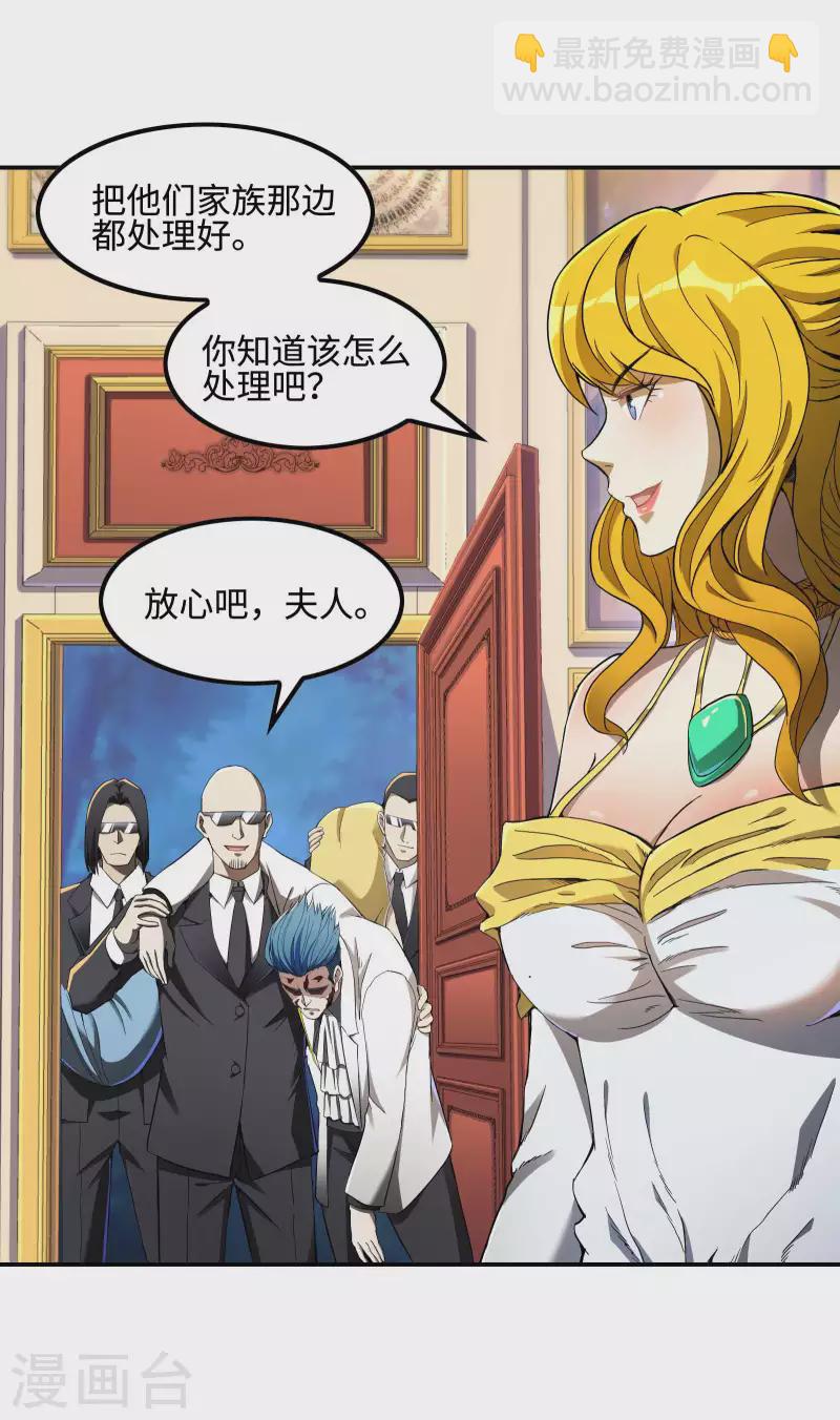 第113话 救八爷爷-第117话