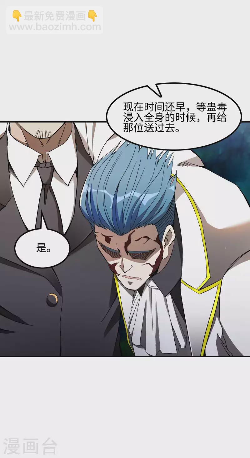 第113话 救八爷爷-第117话