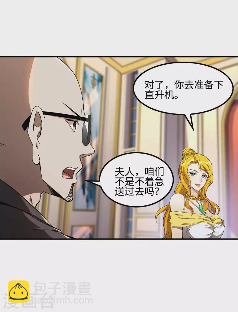 第113话 救八爷爷-第117话