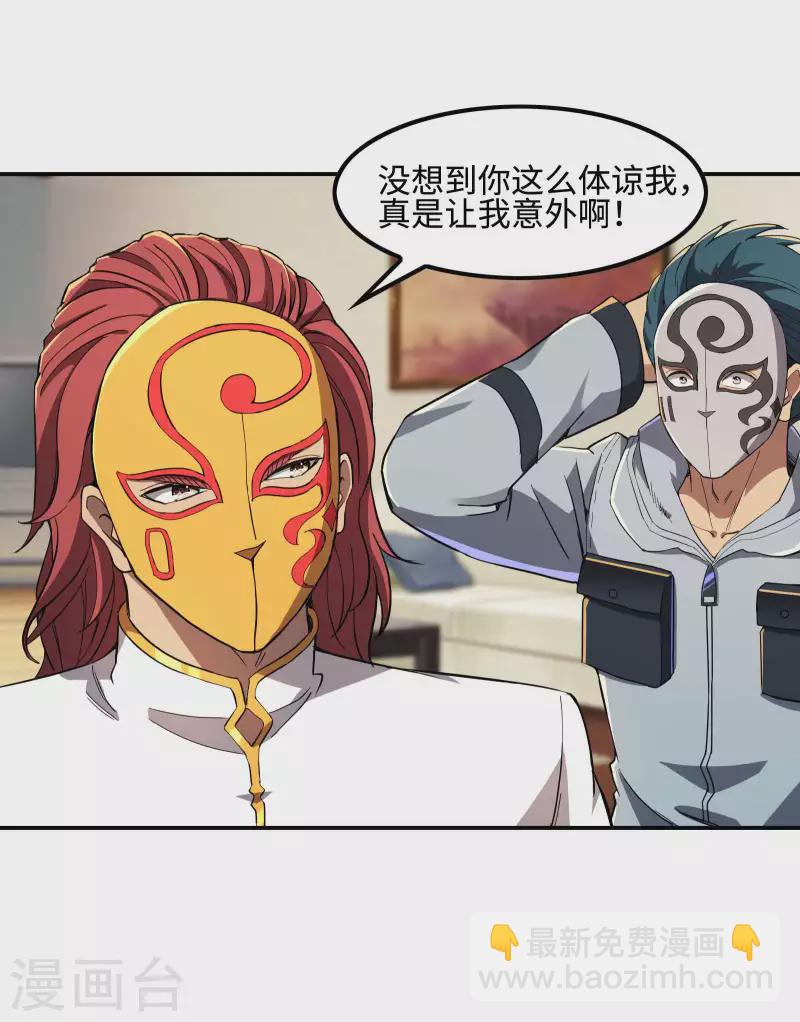 第115话 大D御姐？-第119话