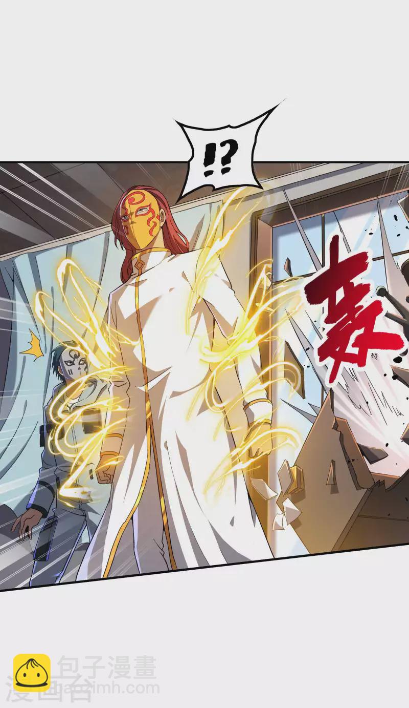 第115话 大D御姐？-第119话